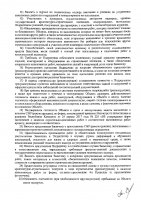 ОБЪЯВЛЕНИЕ № 2009917