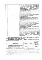 ОБЪЯВЛЕНИЕ № 2009917