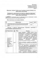 ОБЪЯВЛЕНИЕ № 2009917