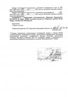 ОБЪЯВЛЕНИЕ № 2009917