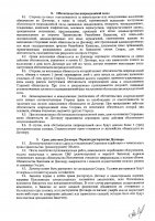 ОБЪЯВЛЕНИЕ № 2009917