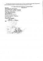 ОБЪЯВЛЕНИЕ № 2009917