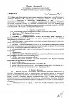 ОБЪЯВЛЕНИЕ № 2009917