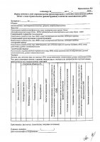 ОБЪЯВЛЕНИЕ № 2009917