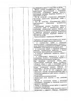 ОБЪЯВЛЕНИЕ № 2009917