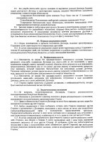 ОБЪЯВЛЕНИЕ № 2009917