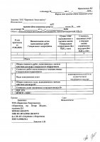 ОБЪЯВЛЕНИЕ № 2009917