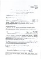 ОБЪЯВЛЕНИЕ № 2009901