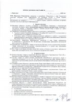ОБЪЯВЛЕНИЕ № 2009901