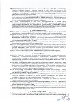 ОБЪЯВЛЕНИЕ № 2009901