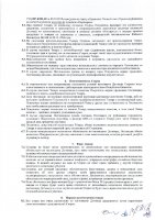 ОБЪЯВЛЕНИЕ № 2009901
