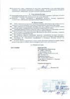 ОБЪЯВЛЕНИЕ № 2009901