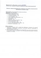 ОБЪЯВЛЕНИЕ № 2009901