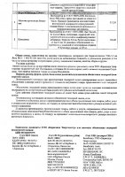 ОБЪЯВЛЕНИЕ № 2009858