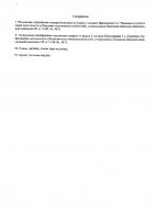 ОБЪЯВЛЕНИЕ № 2009858