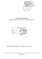 ОБЪЯВЛЕНИЕ № 2009858