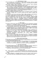 ОБЪЯВЛЕНИЕ № 2009858