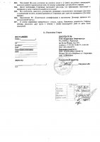 ОБЪЯВЛЕНИЕ № 2009858