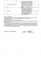 ОБЪЯВЛЕНИЕ № 2009858
