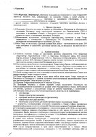 ОБЪЯВЛЕНИЕ № 2009858
