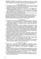 ОБЪЯВЛЕНИЕ № 2009858