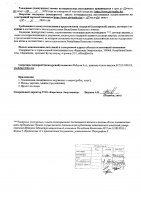 ОБЪЯВЛЕНИЕ № 2009858