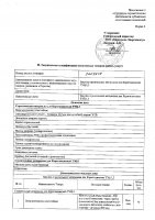 ОБЪЯВЛЕНИЕ № 2009858