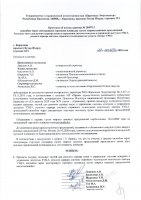ОБЪЯВЛЕНИЕ № 2009715