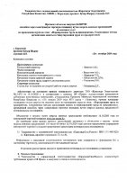 ОБЪЯВЛЕНИЕ № 2009709