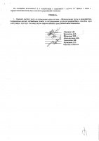 ОБЪЯВЛЕНИЕ № 2009709