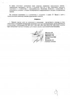 ОБЪЯВЛЕНИЕ № 2009710