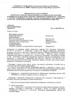 ОБЪЯВЛЕНИЕ № 2009710