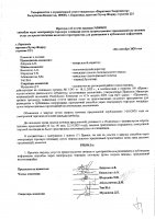 ОБЪЯВЛЕНИЕ № 2009652