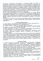 ОБЪЯВЛЕНИЕ № 2008912