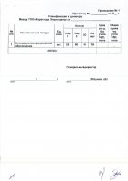 ОБЪЯВЛЕНИЕ № 2008912