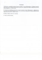 ОБЪЯВЛЕНИЕ № 2008912