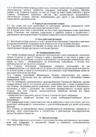 ОБЪЯВЛЕНИЕ № 2008912