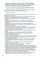 ОБЪЯВЛЕНИЕ № 2008912