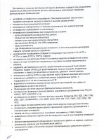 ОБЪЯВЛЕНИЕ № 2008912