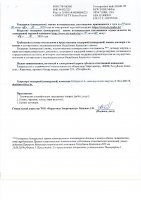 ОБЪЯВЛЕНИЕ № 2008912