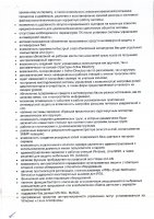 ОБЪЯВЛЕНИЕ № 2008912