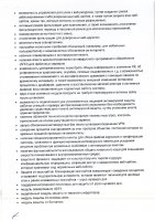 ОБЪЯВЛЕНИЕ № 2008912