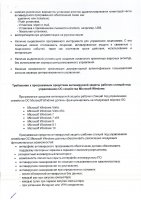 ОБЪЯВЛЕНИЕ № 2008912