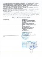 ОБЪЯВЛЕНИЕ № 2008912