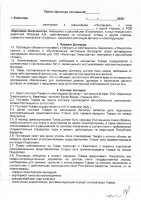 ОБЪЯВЛЕНИЕ № 2008912
