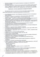 ОБЪЯВЛЕНИЕ № 2008912