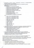ОБЪЯВЛЕНИЕ № 2008912