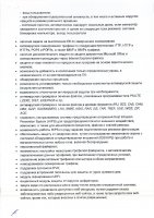 ОБЪЯВЛЕНИЕ № 2008912