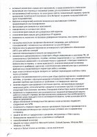 ОБЪЯВЛЕНИЕ № 2008912