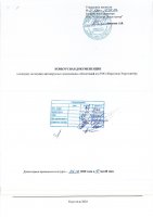 ОБЪЯВЛЕНИЕ № 2008912